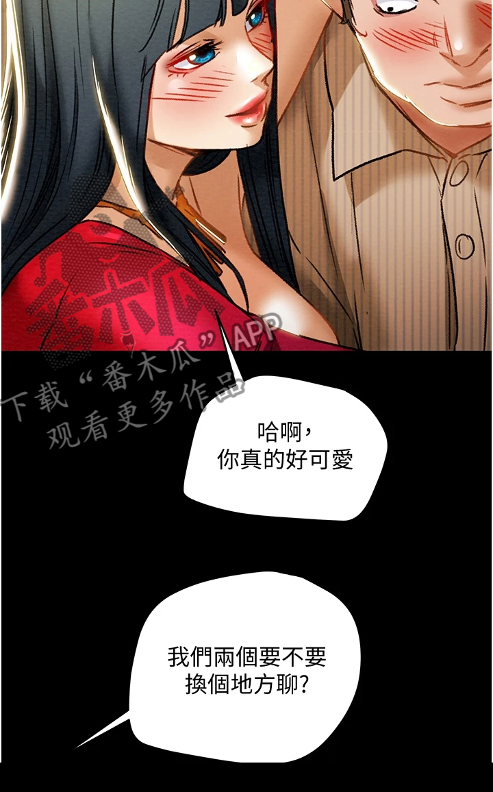 第99章：秘密的约定31