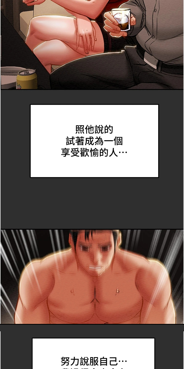 第143章：求你帮帮我16