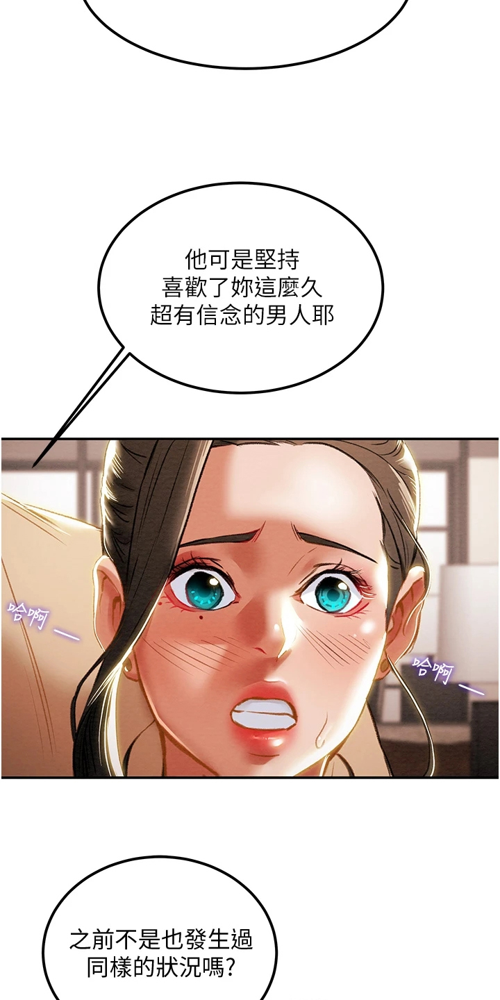 第109章：逐渐开放的心18