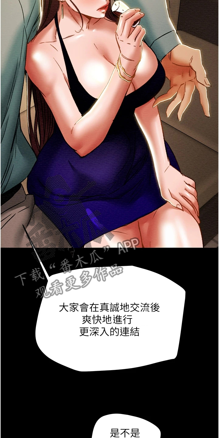 第99章：秘密的约定22