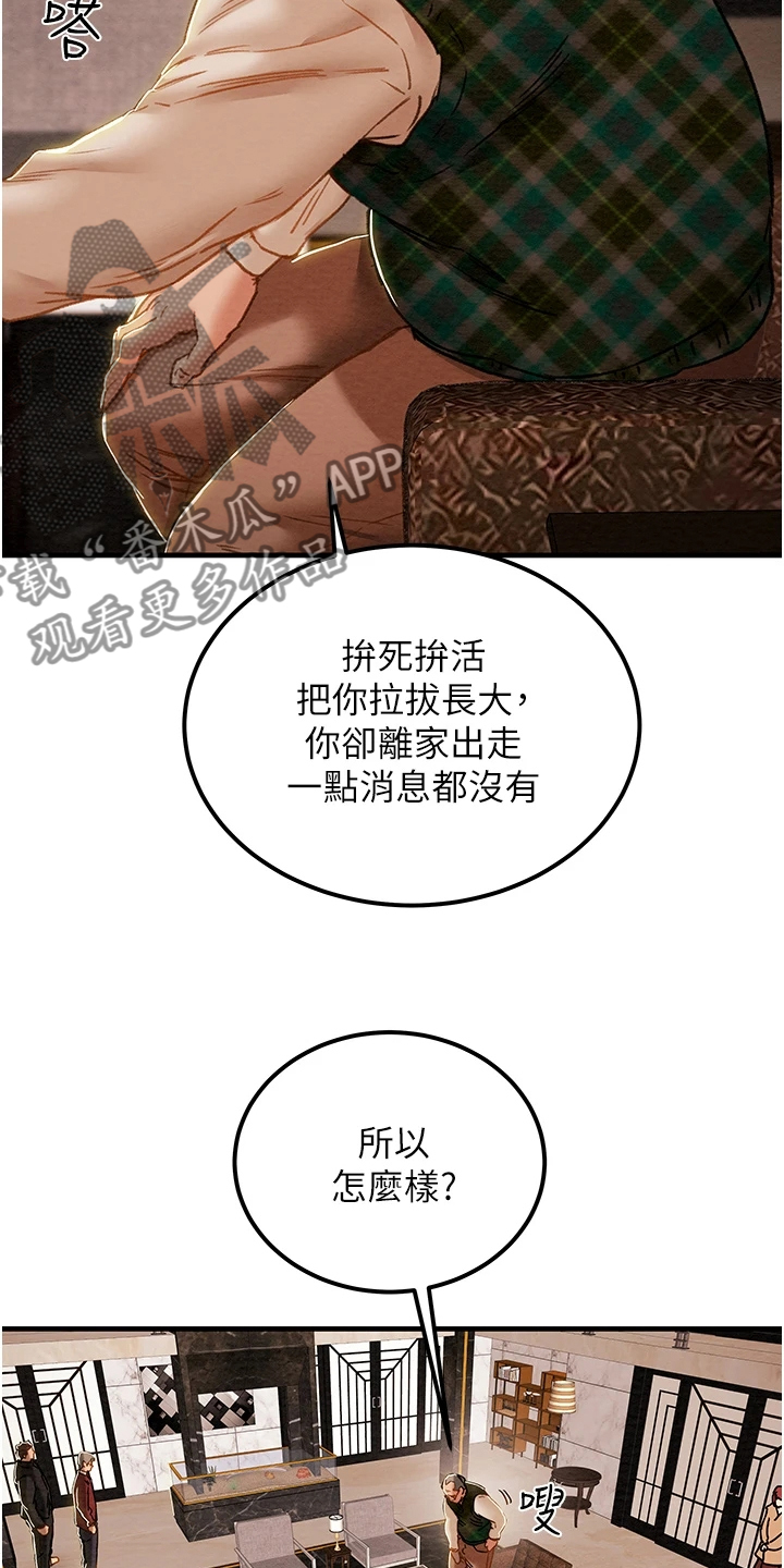 第115章：黑暗深渊33