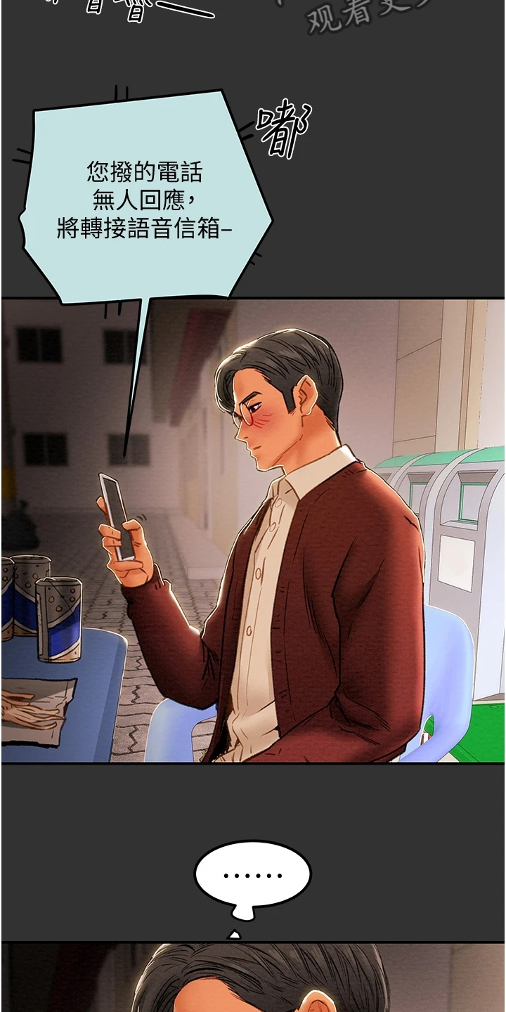 第110章：同境不同心24
