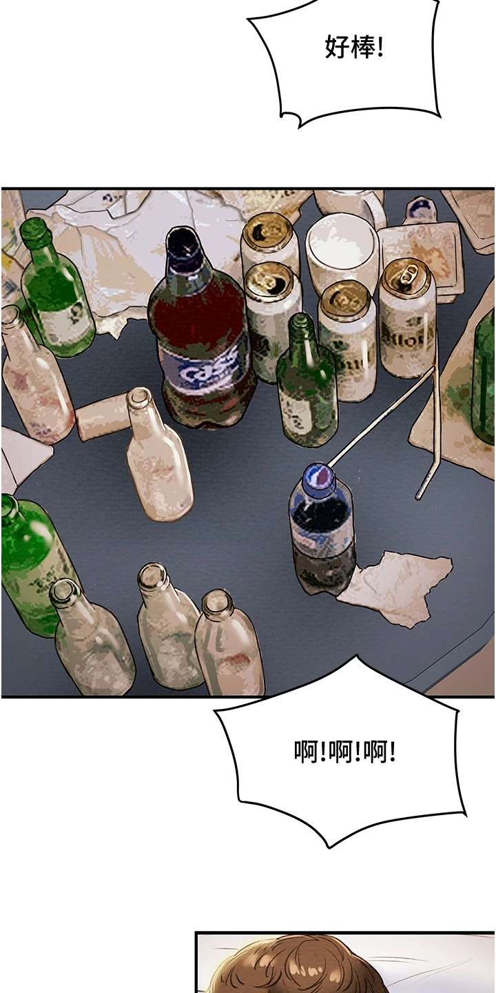 第105章：被开除12
