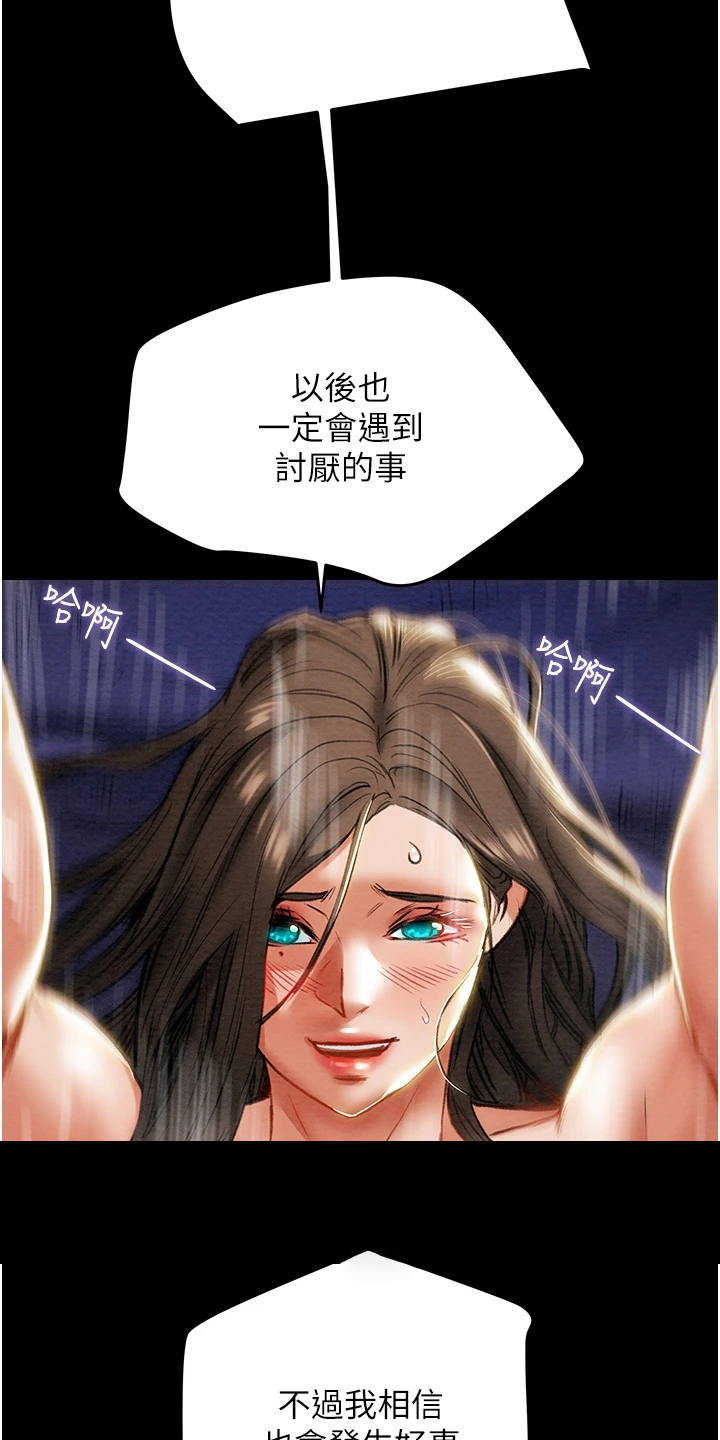 第151章：【完结】被填满的内心25