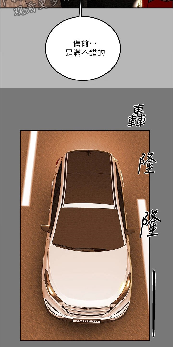 第149章：你还没死哦32