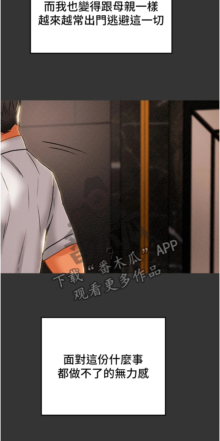第115章：黑暗深渊20