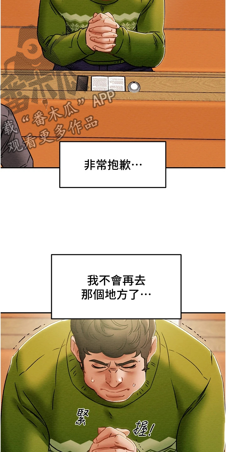第97章：神不在了12