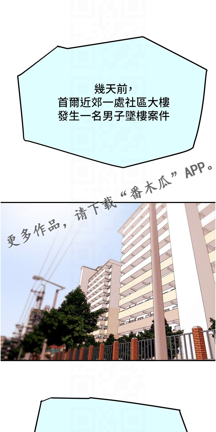 第149章：你还没死哦0