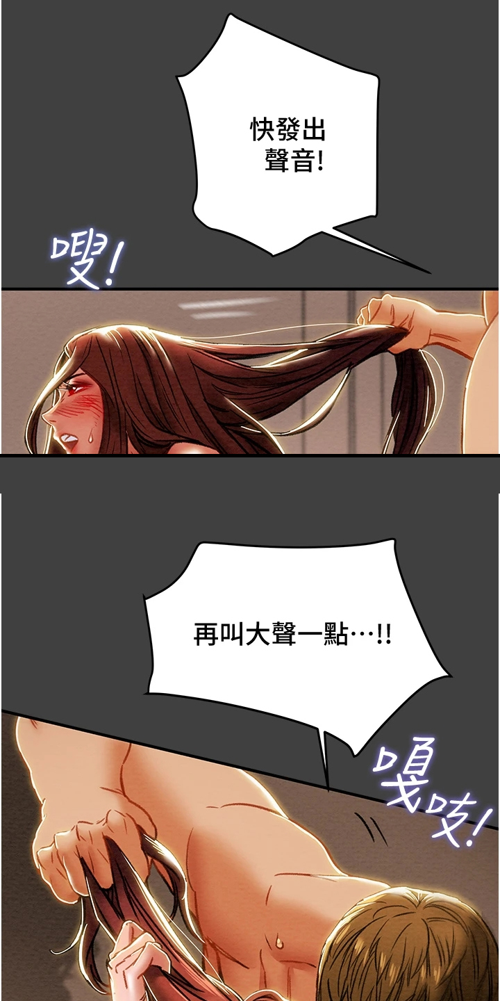 第133章：嚣张气势13