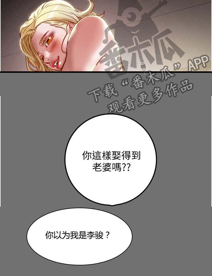 第137章：不要提他9