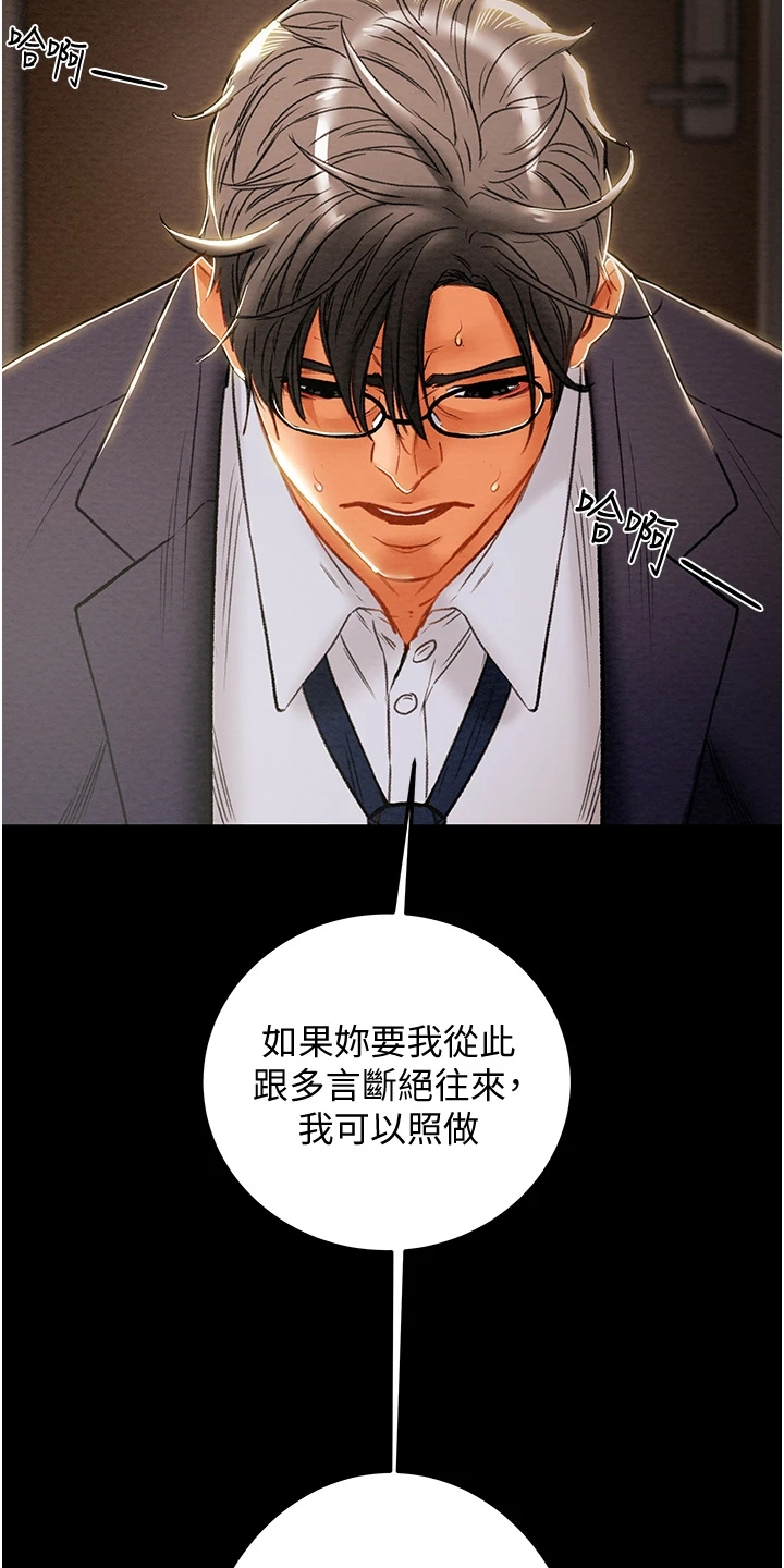 第143章：求你帮帮我30