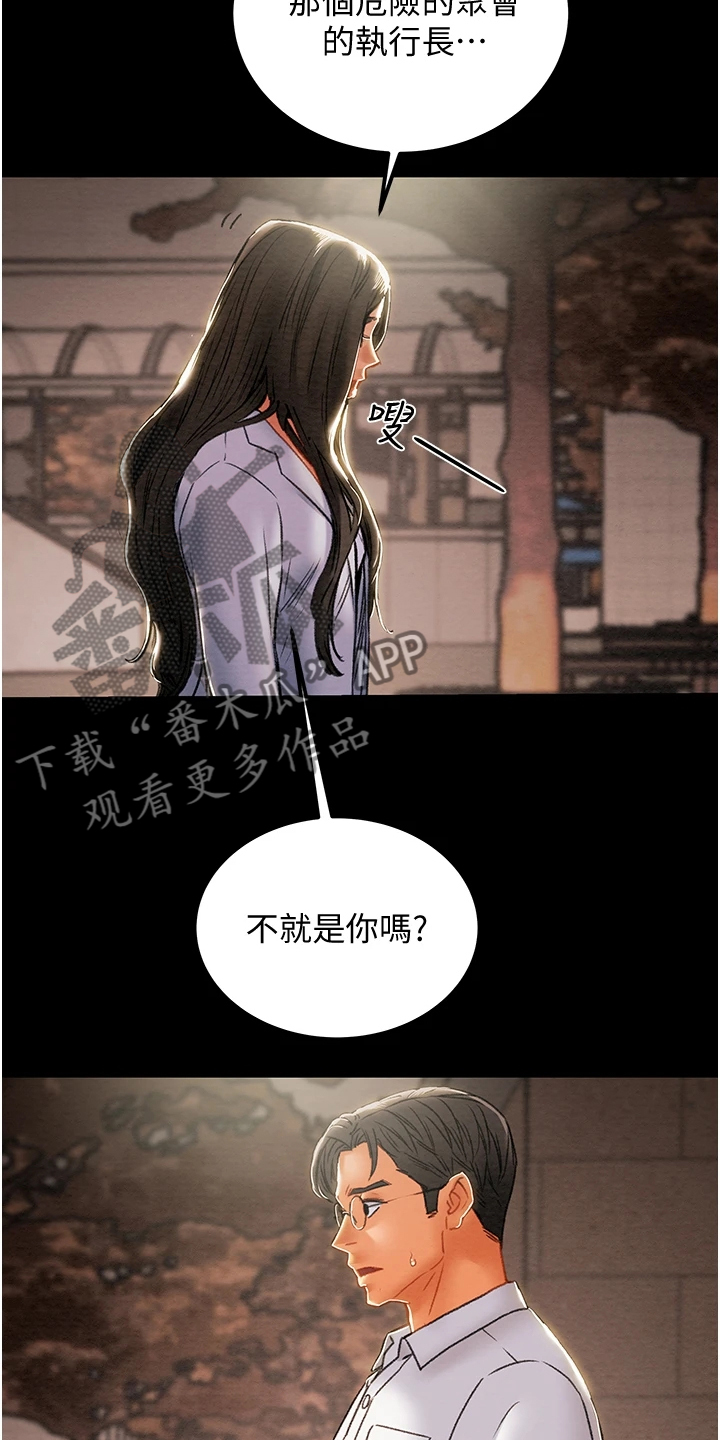 第129章：我们差太多26