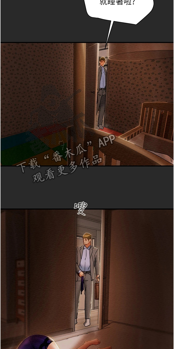 第103章：被发现的手机3