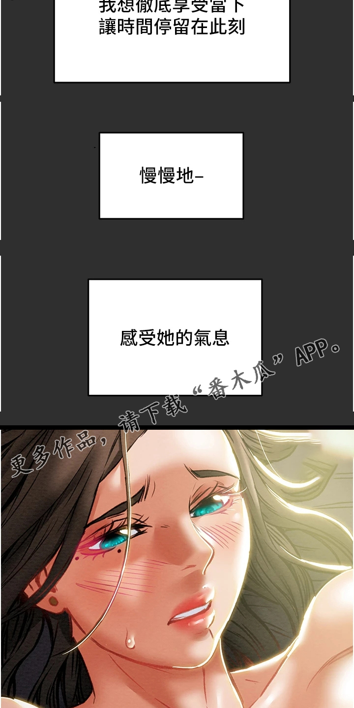 第117章：恋人的特权20