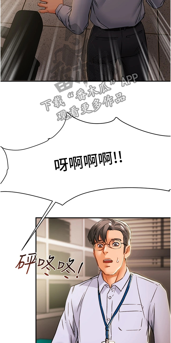 第102章：叛徒16