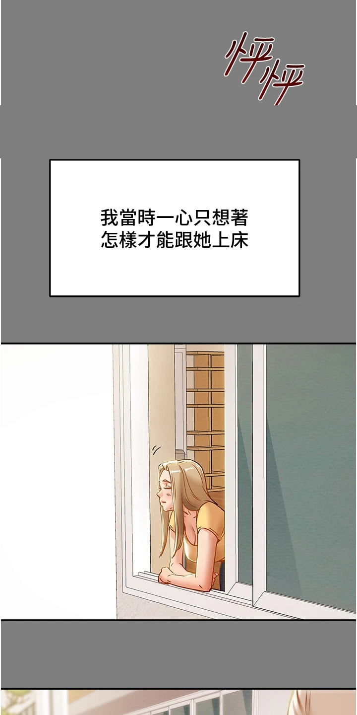 第113章：代表什么24