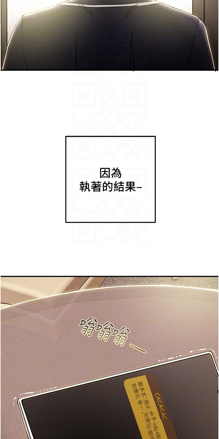 第89章：麻痹理性14