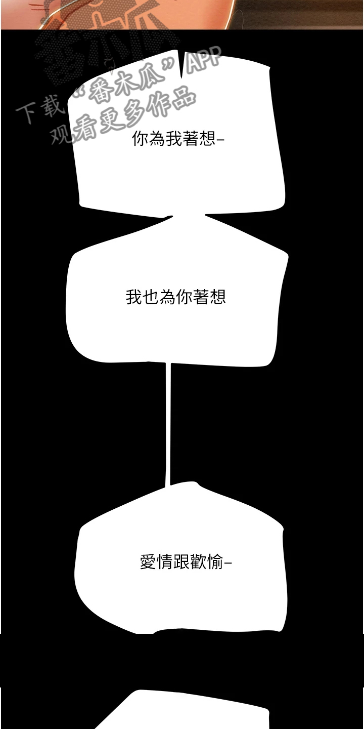 第151章：【完结】被填满的内心27