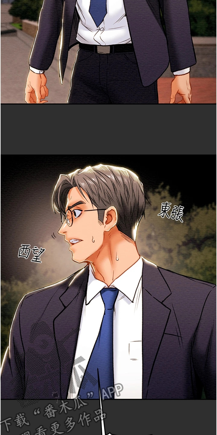 第141章：什么情况24