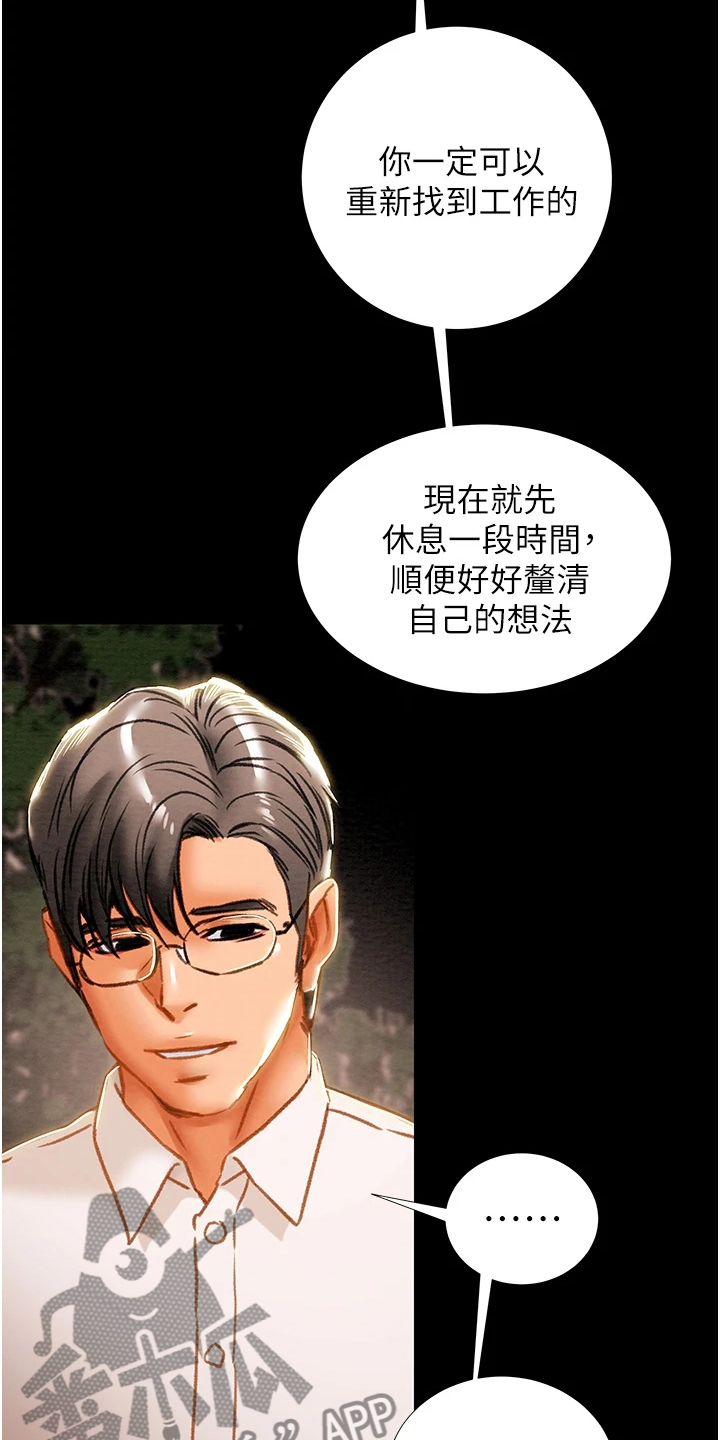 第119章：面对自己13