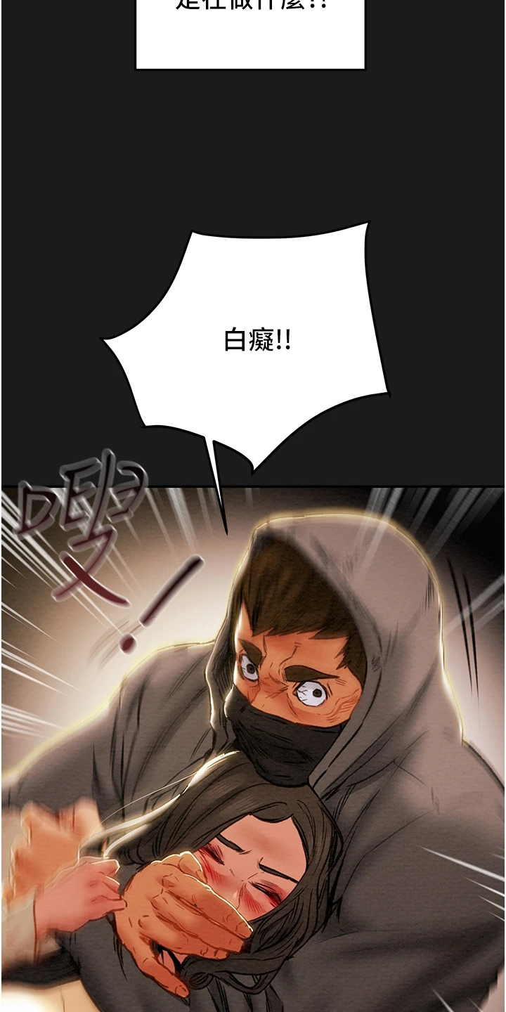 第141章：什么情况5
