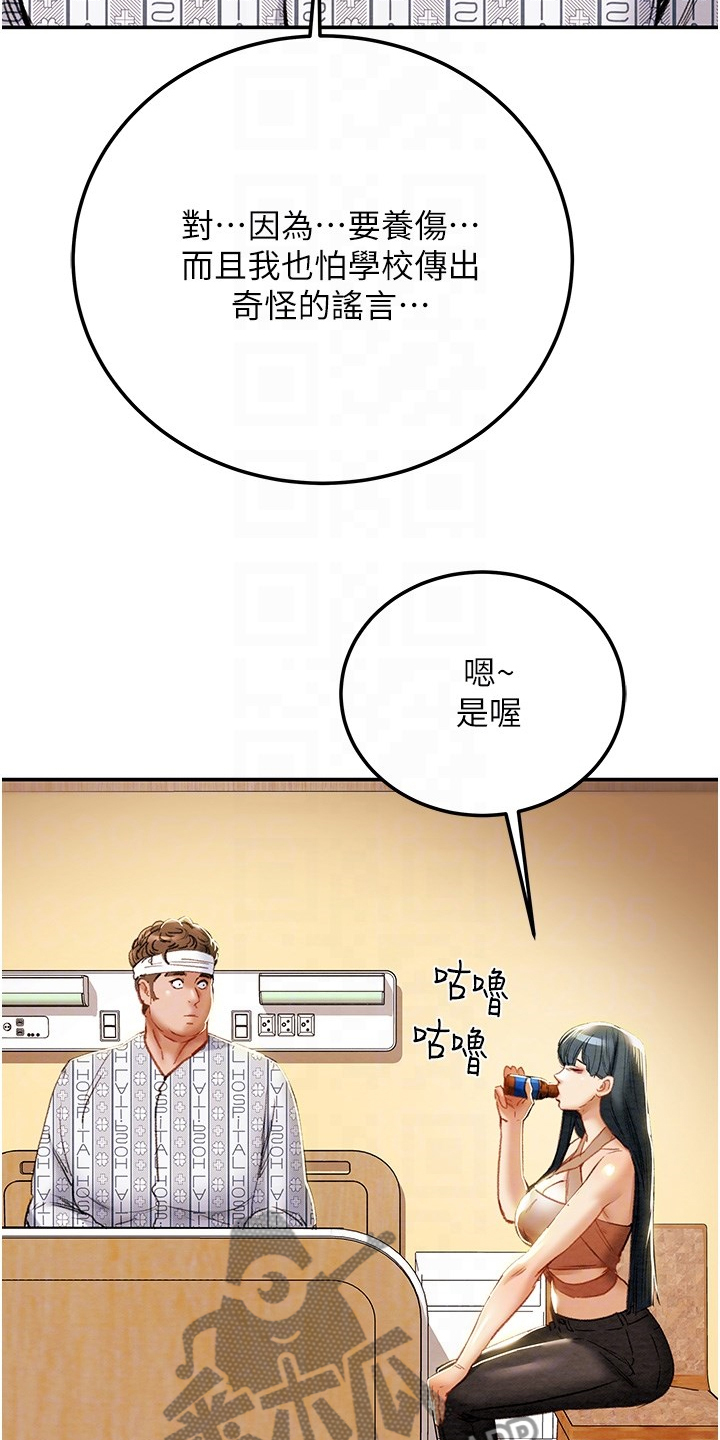 第149章：你还没死哦10