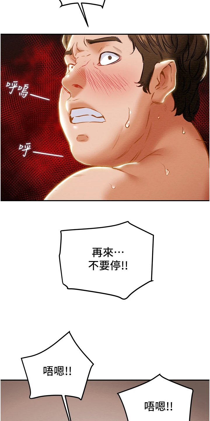 第109章：逐渐开放的心14