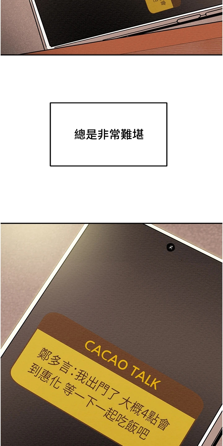 第89章：麻痹理性15