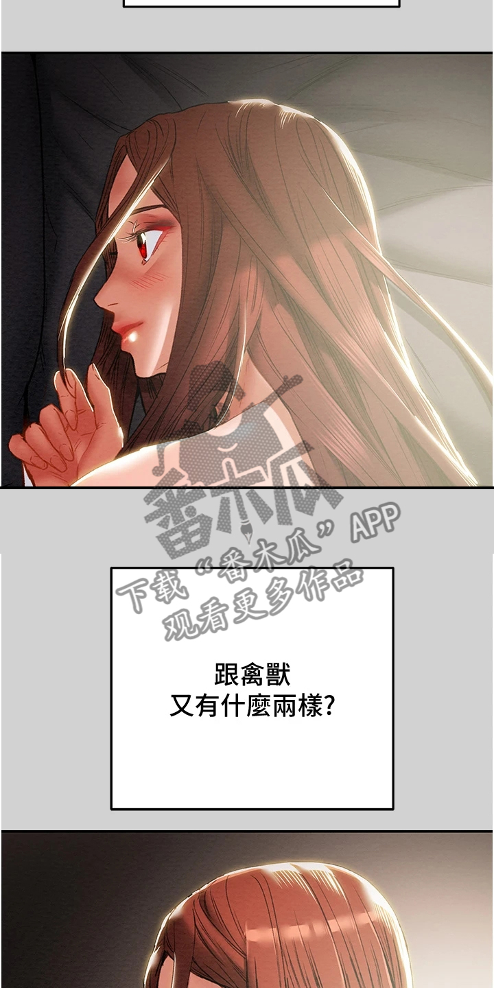 第143章：求你帮帮我24