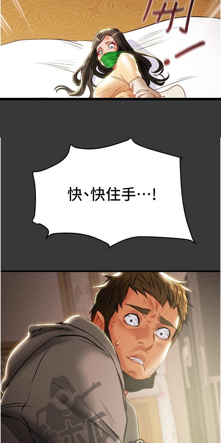 第145章：只想靠近她21