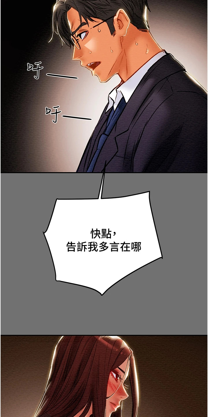 第142章：不可以~！21