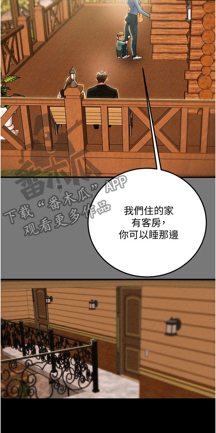第150章：离开再开始23