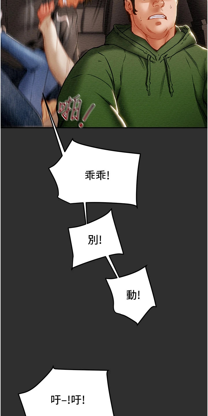 第141章：什么情况16