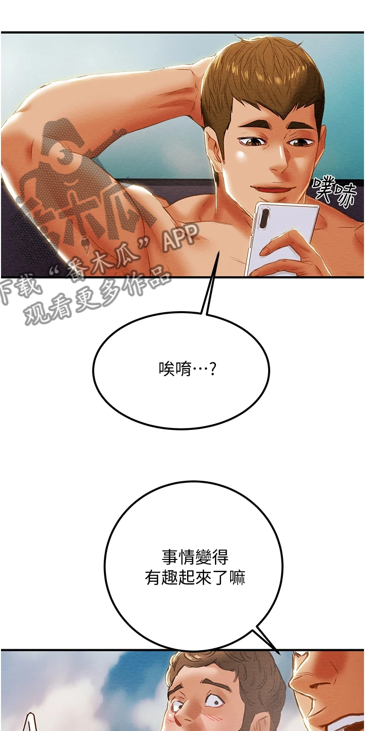 第106章：没什么大不了15