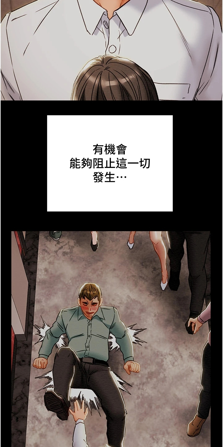 第141章：什么情况30