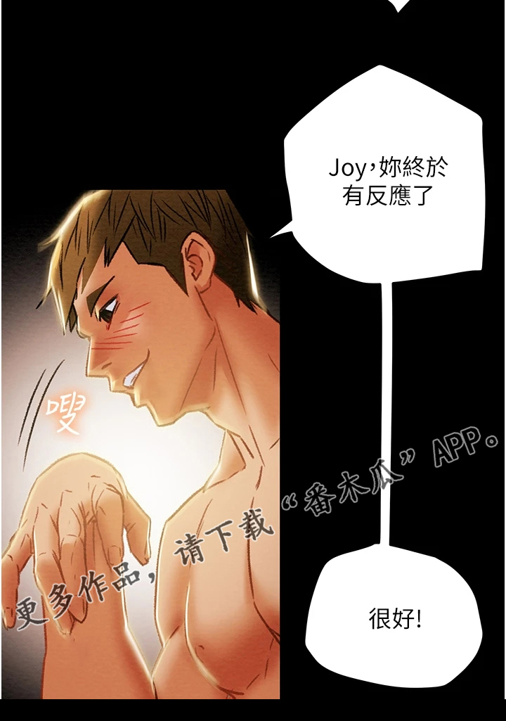 第91章：我们报复他吧15