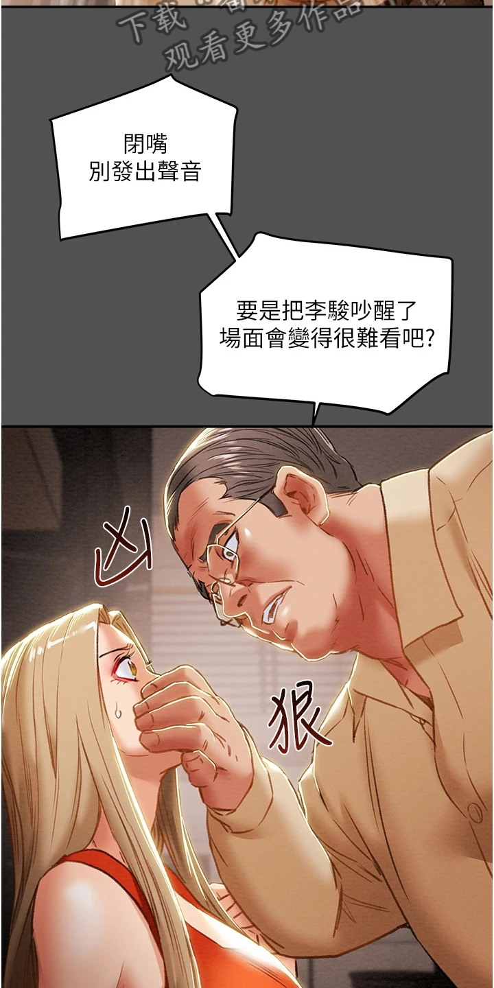 第114章：让他睡吧7