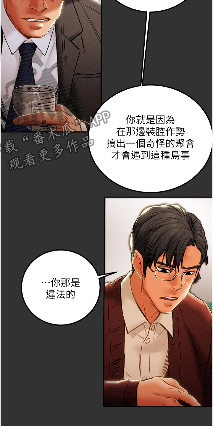 第110章：同境不同心29