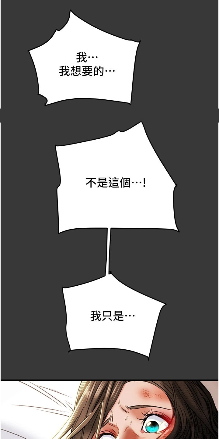 第145章：只想靠近她23