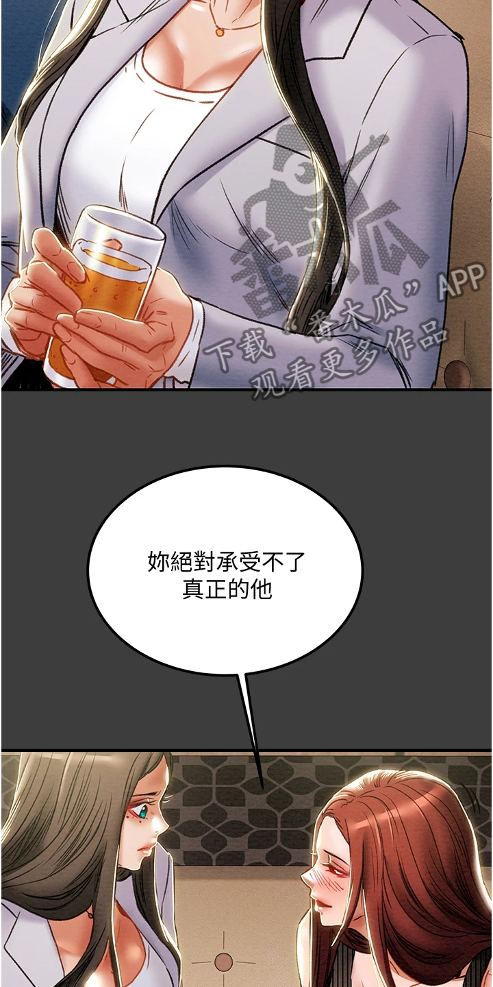 第128章：你以为的他24