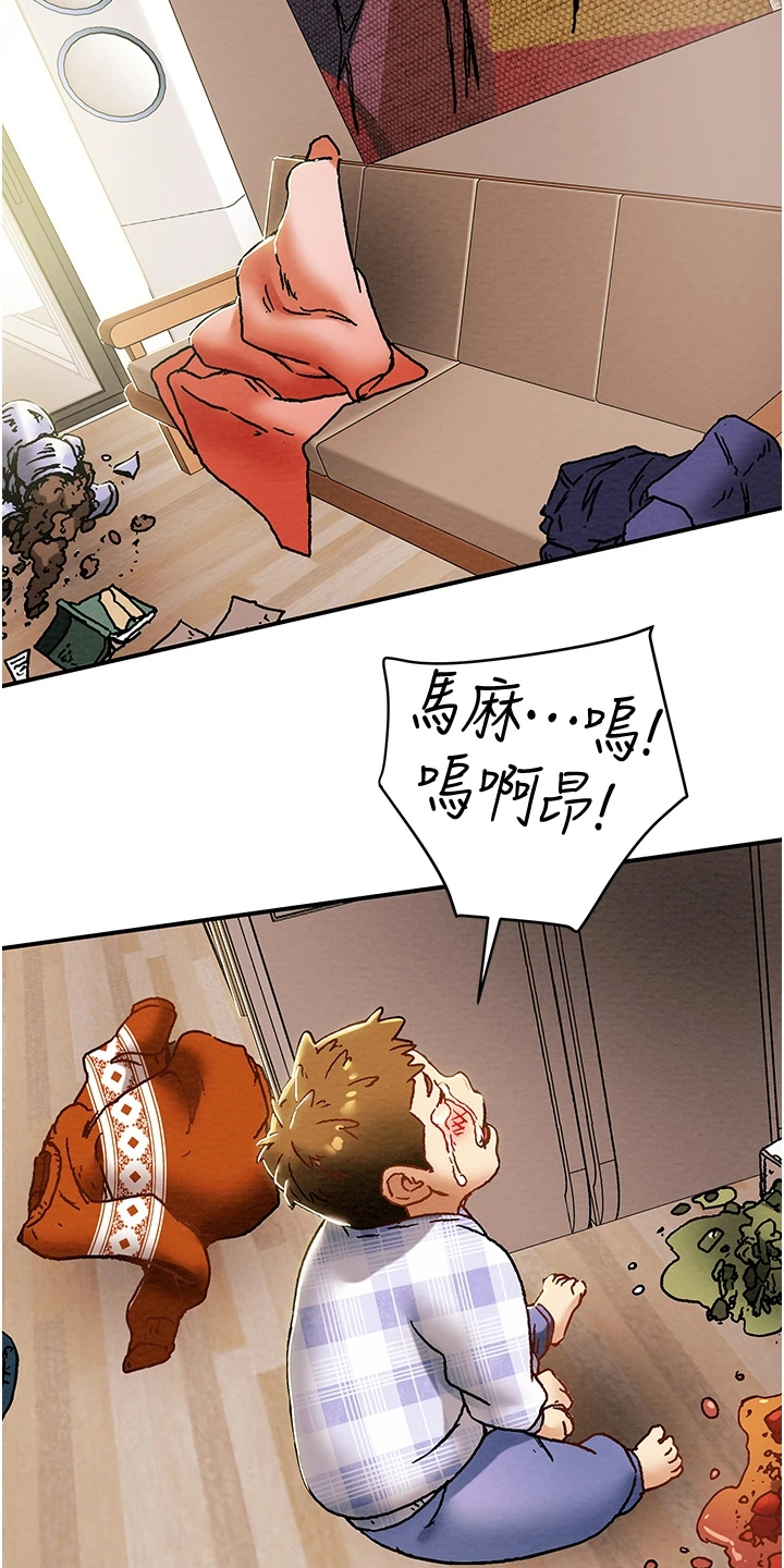 第102章：叛徒31