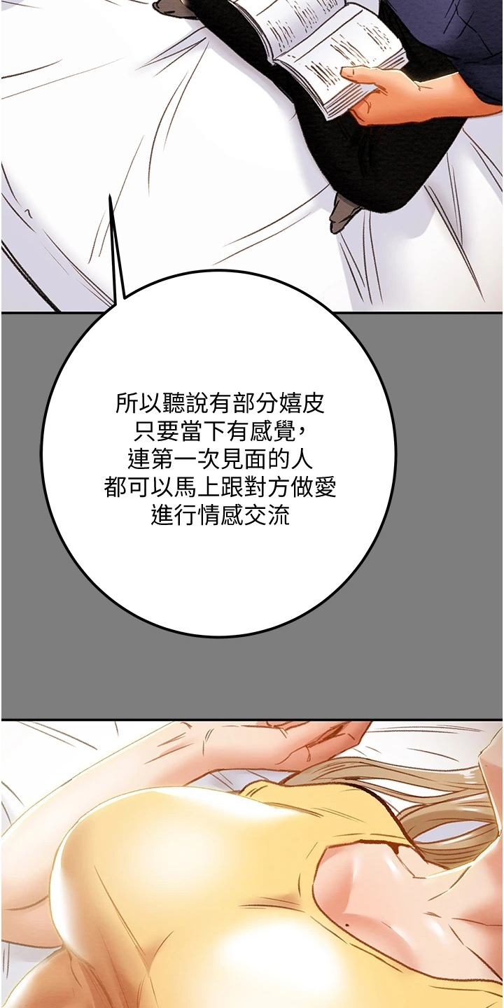 第113章：代表什么14