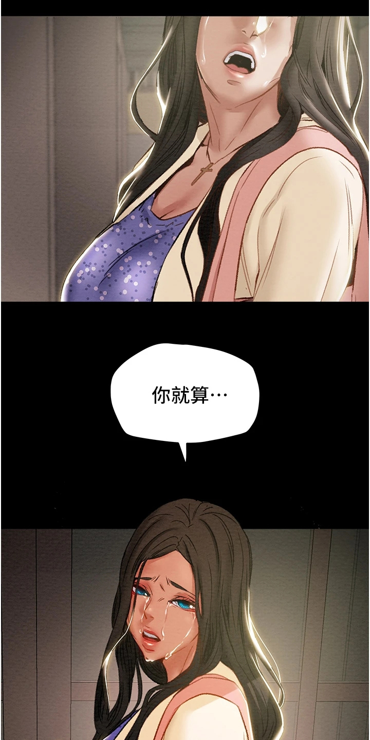 第102章：叛徒6