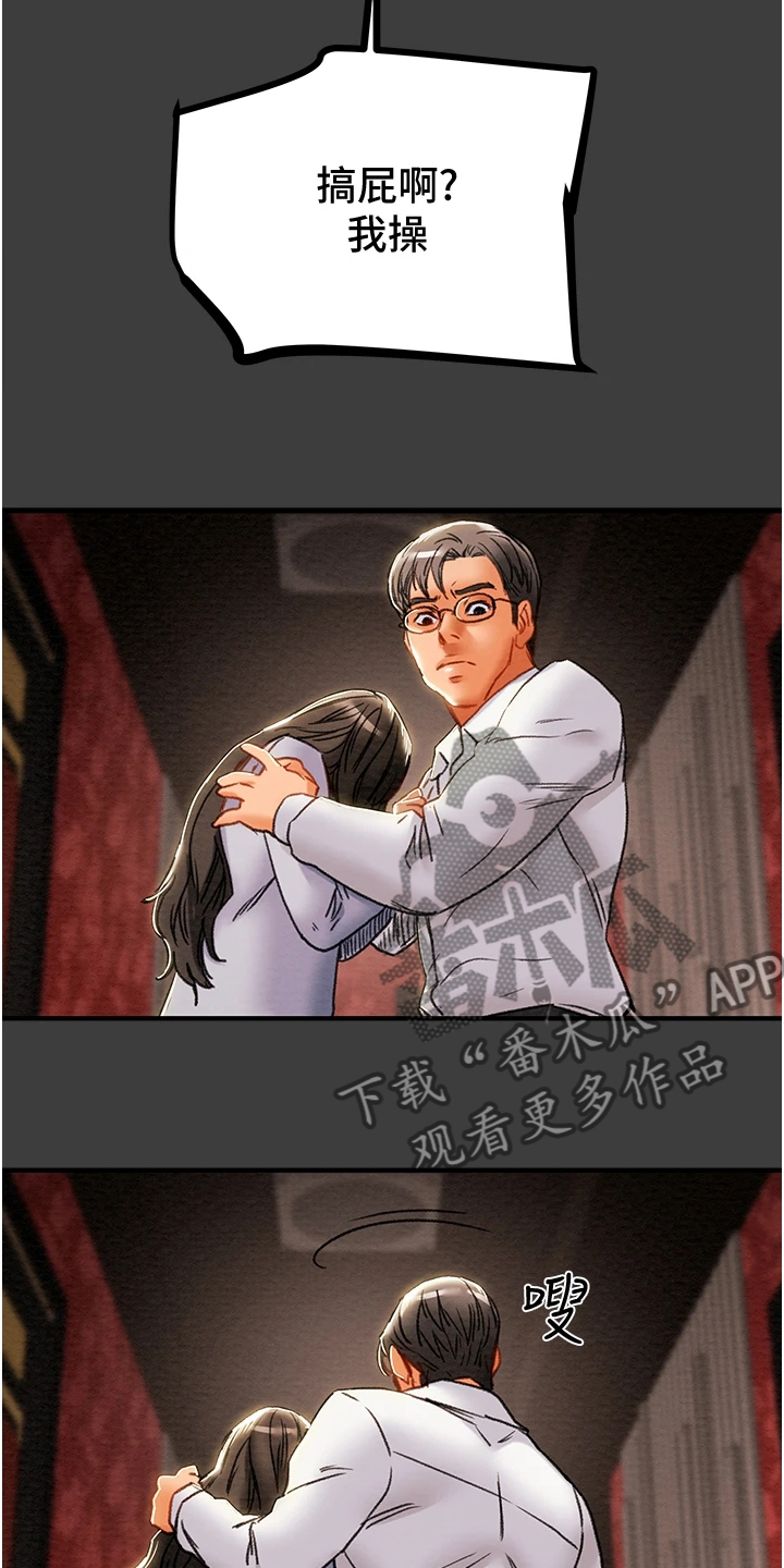 第129章：我们差太多18