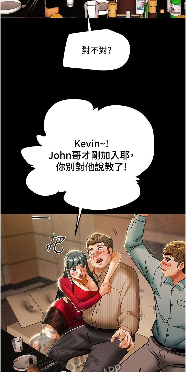 第99章：秘密的约定28