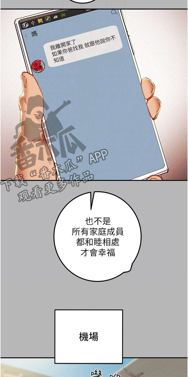 第149章：你还没死哦23