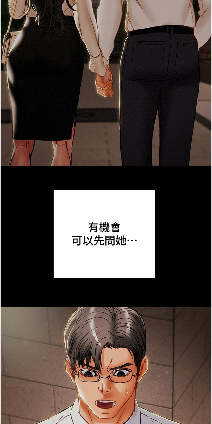 第141章：什么情况29