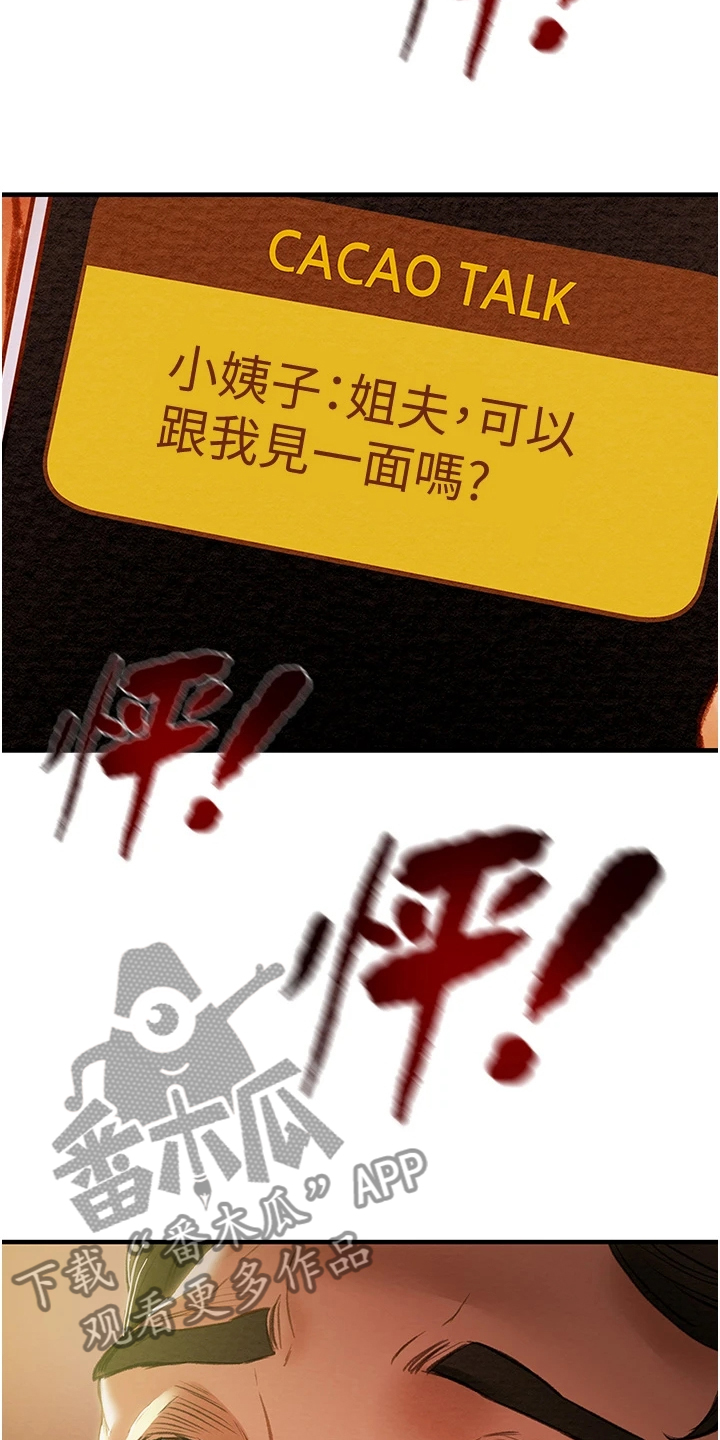 第106章：没什么大不了19