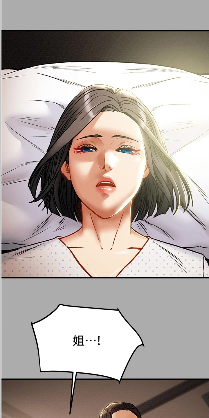 第136章：绑架15