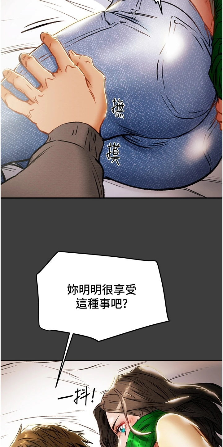 第144章：体验不一样的20